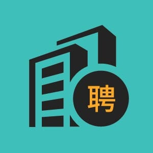 潍坊市招聘人事行政其他11